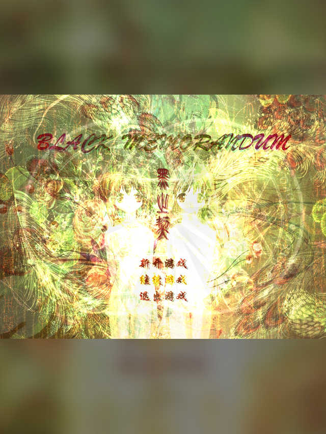 Heise Biji cover