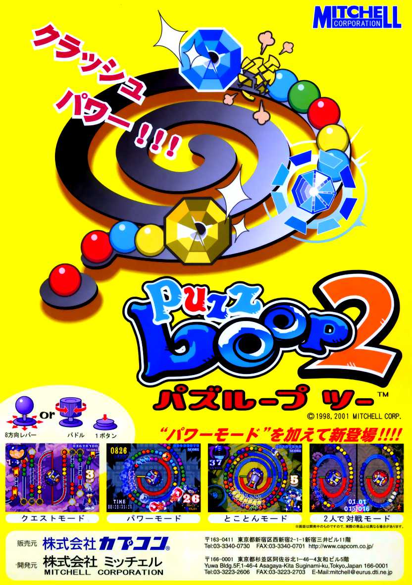 Puzz Loop 2 cover