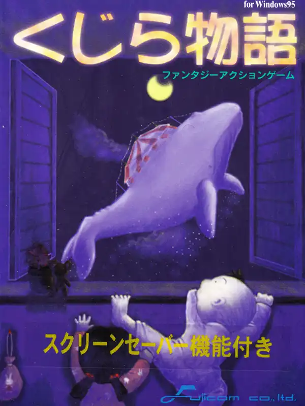 Kujira Monogatari cover