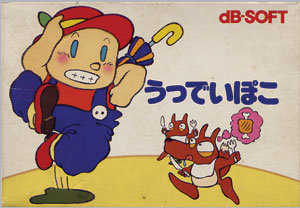 Woody Poko cover