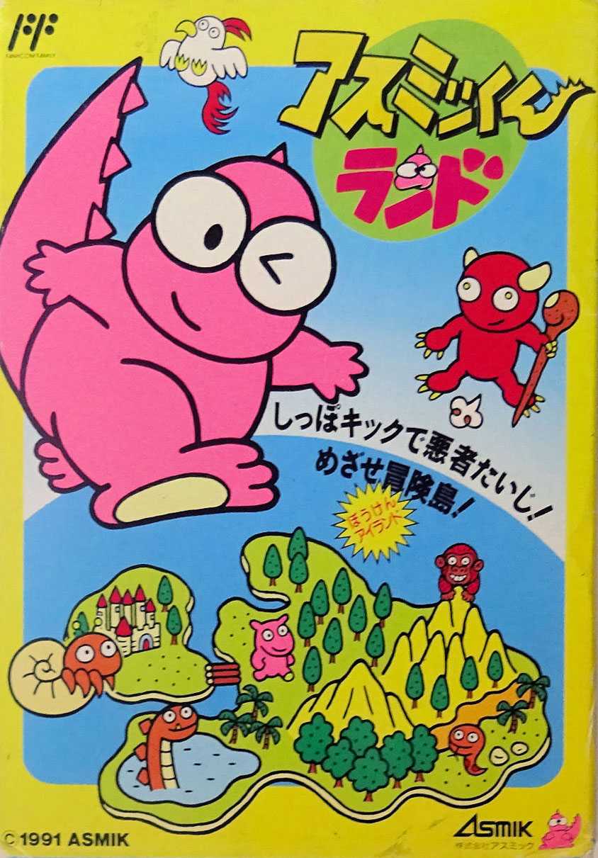 Asmik-kun Land cover