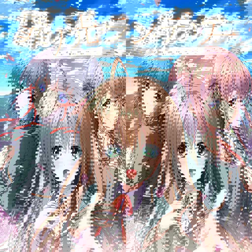 Tsumi no Hikari Rendez-vous cover