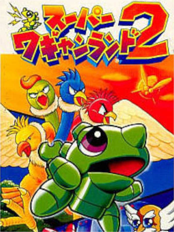 Super Wagyan Land 2 cover