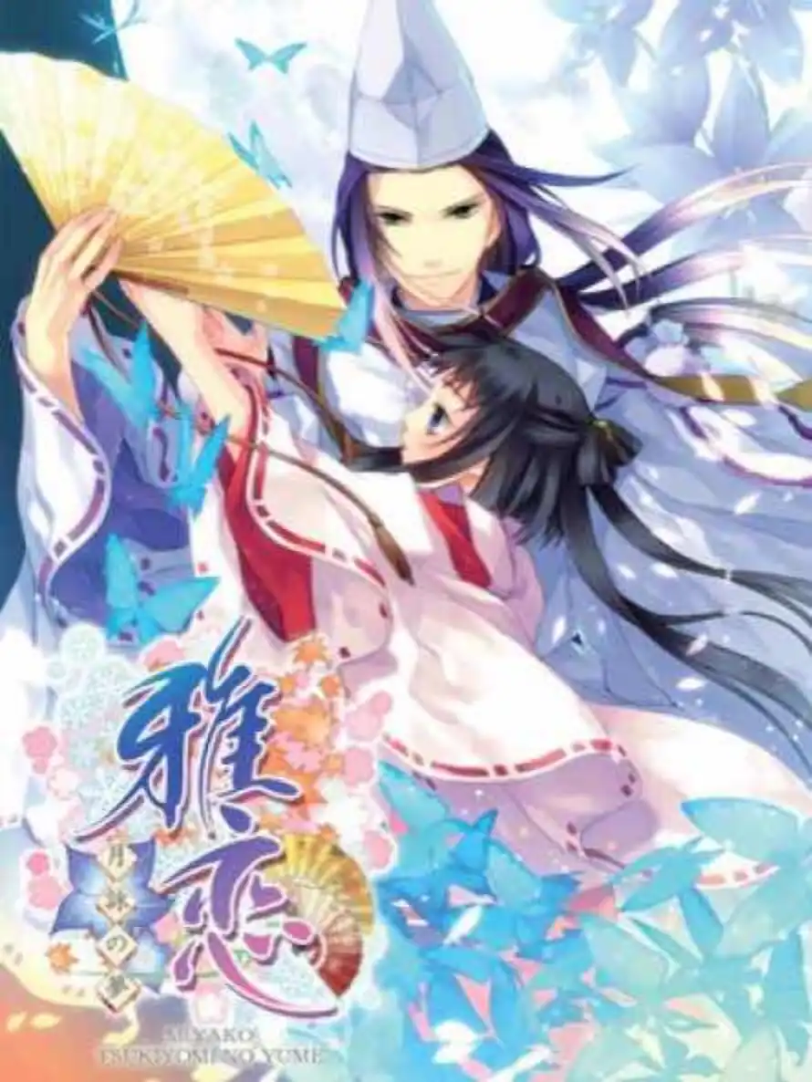Miyako: Tsukiyomi no Yume cover