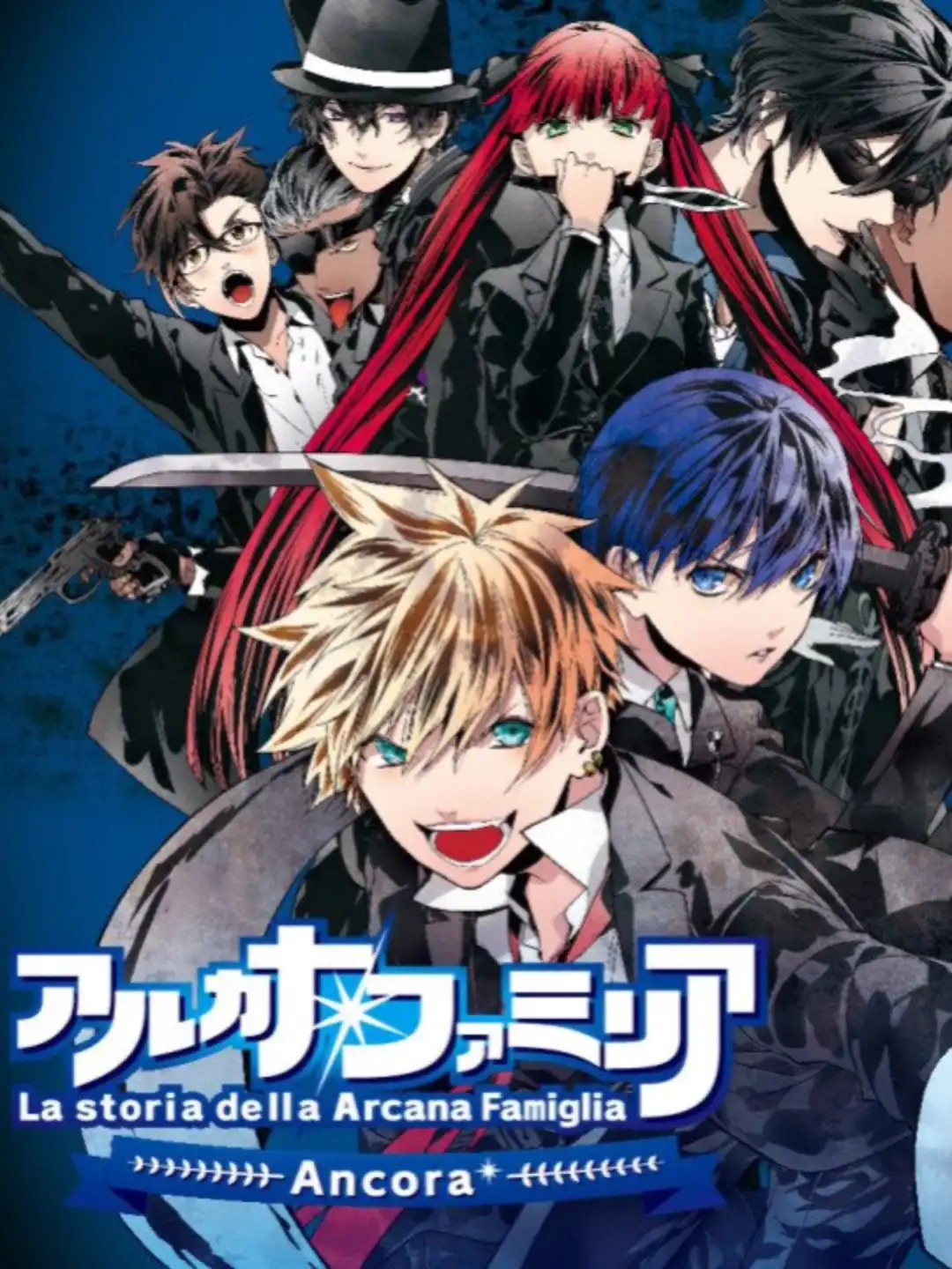Arcana Famiglia: La storia della Arcana Famiglia - Ancora cover