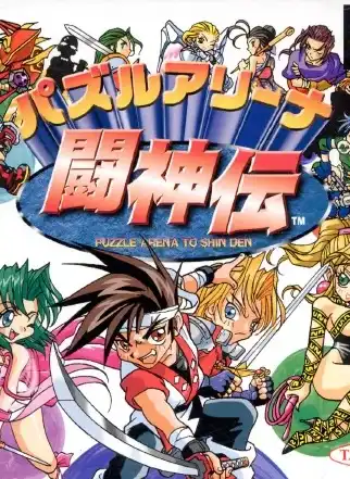 Puzzle Arena Toshinden cover