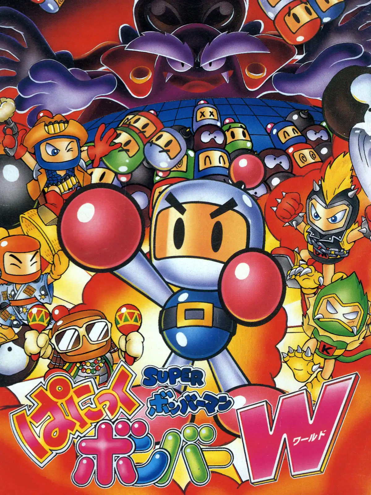 Super Bomberman: Panic Bomber W cover