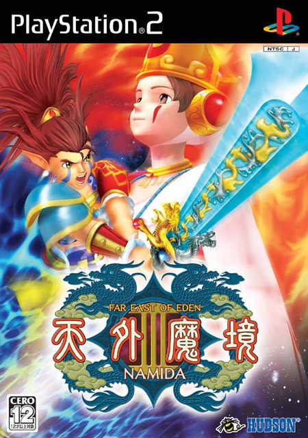 Far East of Eden III: Namida cover