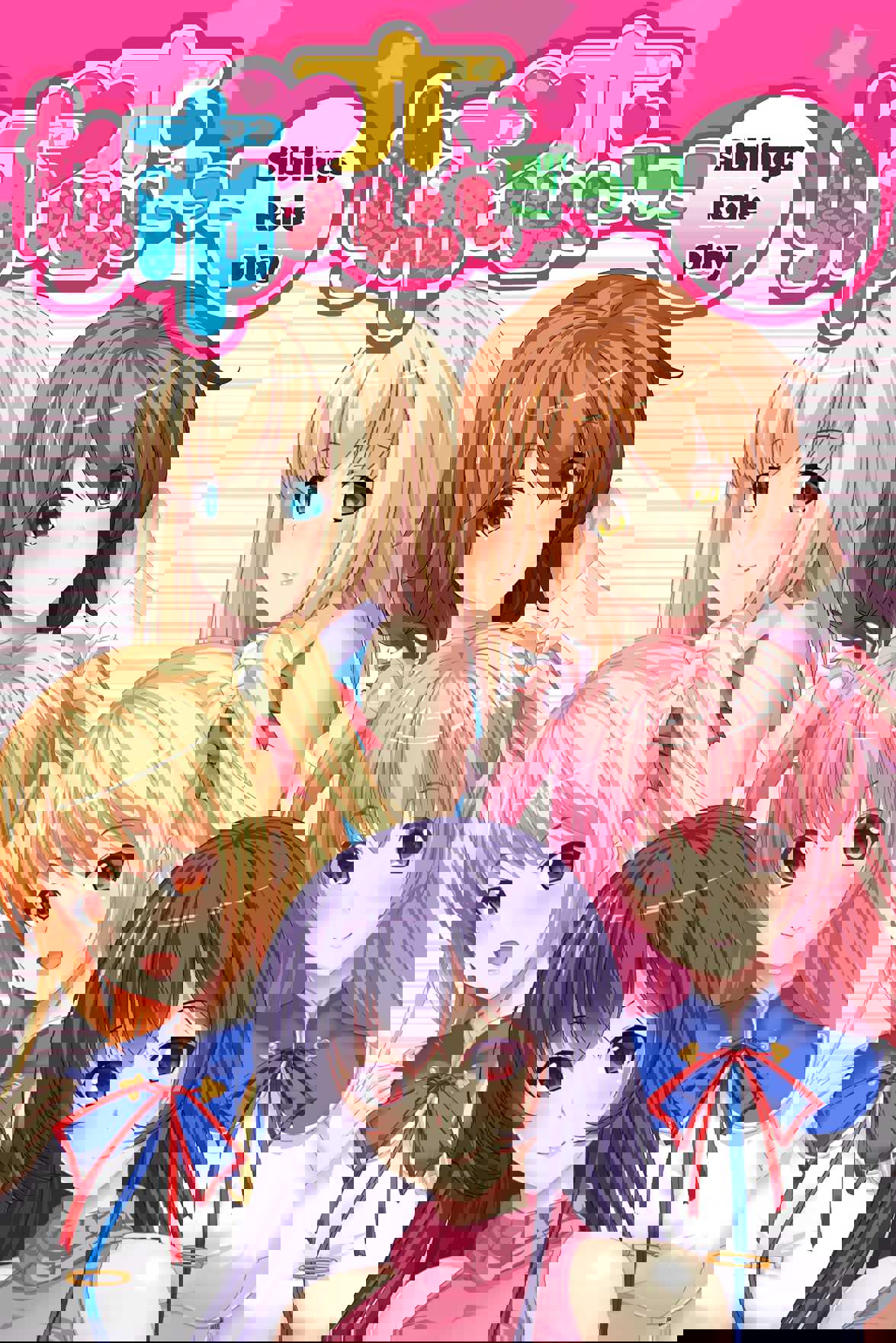 Siblings Role-play cover