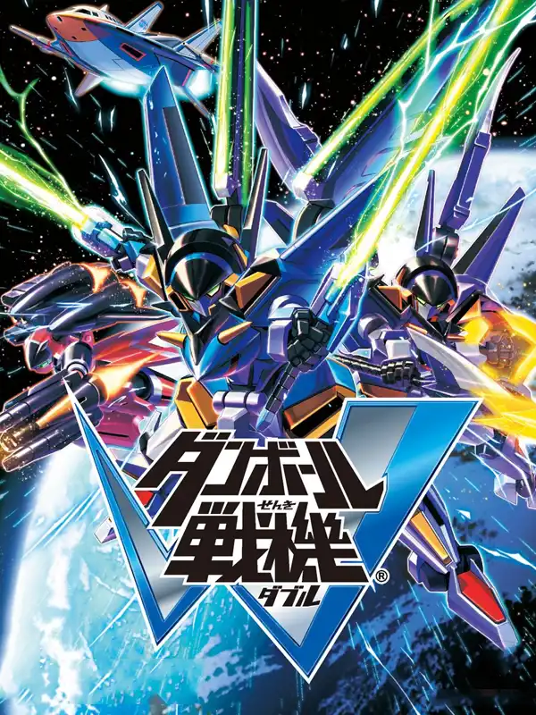 Danball Senki W cover