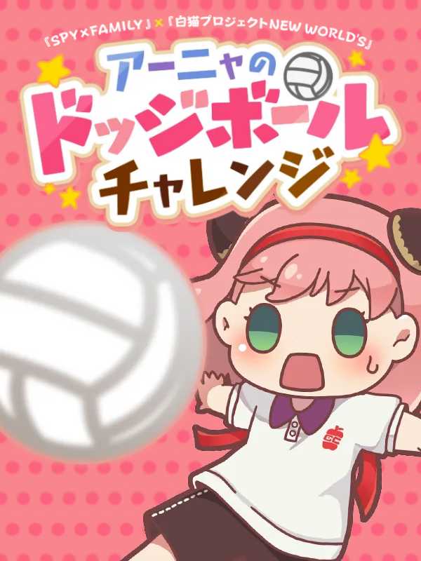 Anya's Dodgeball Challenge cover