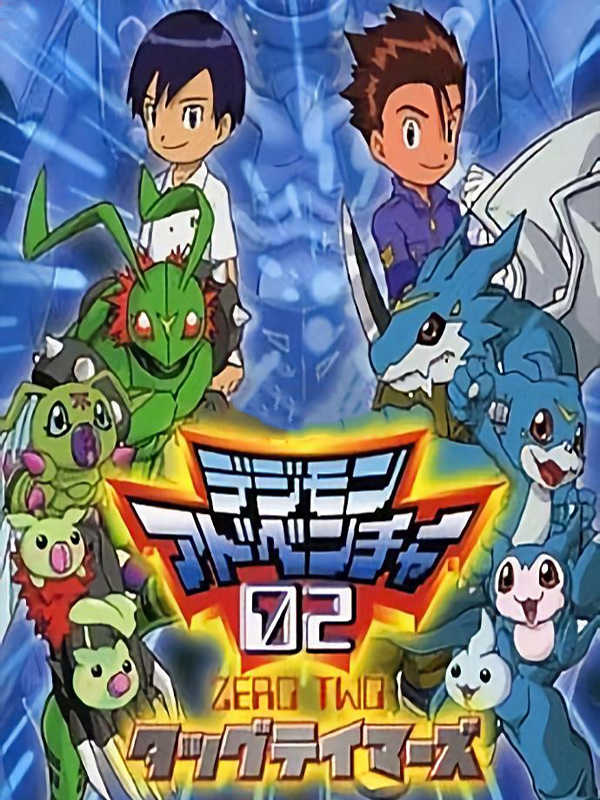 Digimon Adventure 02: Tag Tamers cover