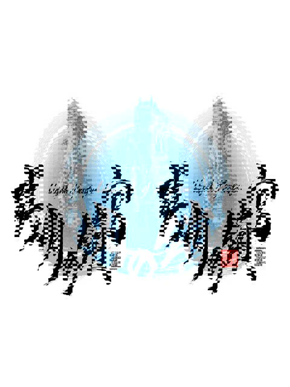 Labyrinth of Zangetsu cover