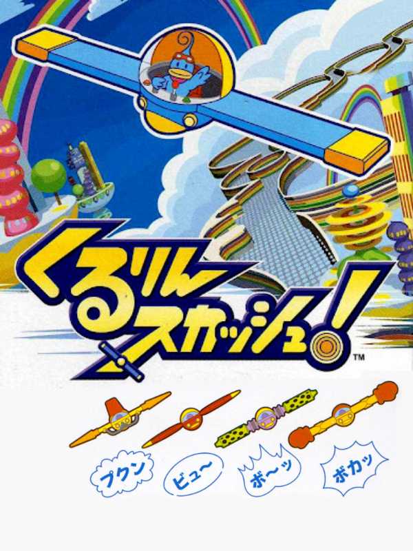 Kururin Squash! cover