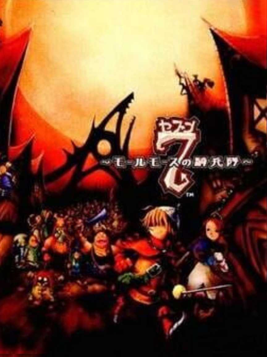 7: Molmorth no Kiheitai cover