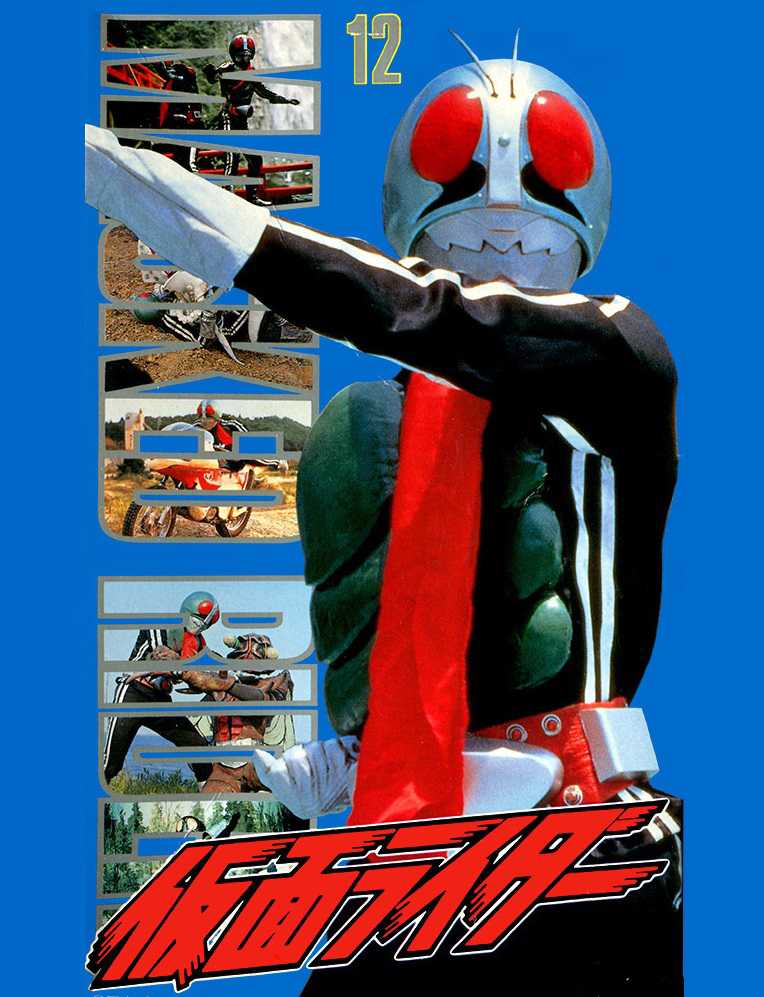Kamen Rider cover