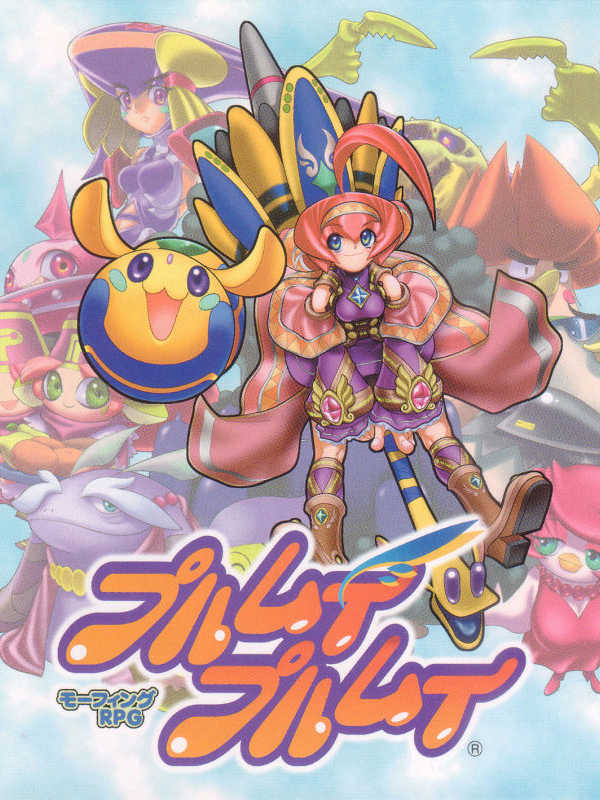 Purumui Purumui cover