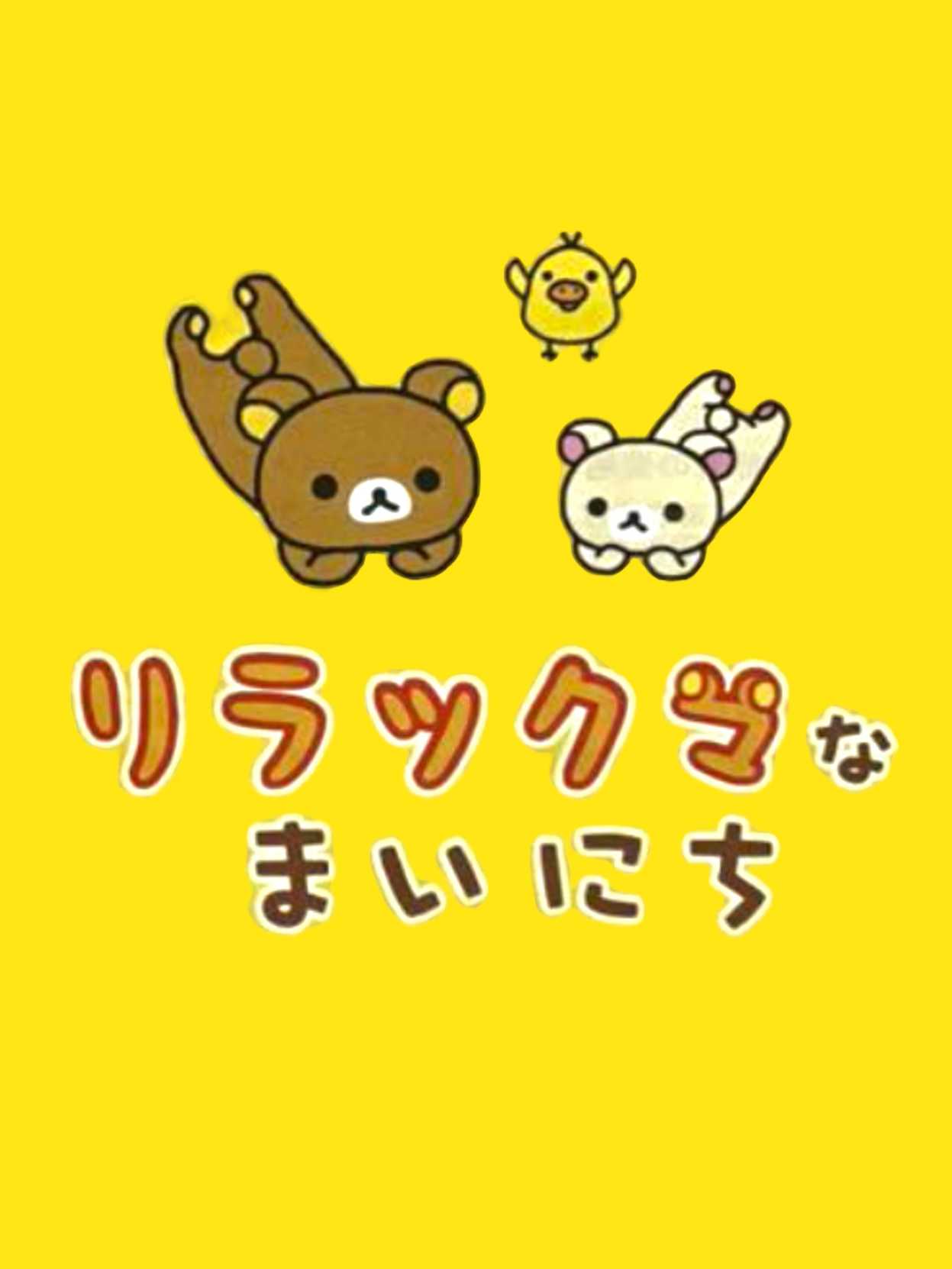 Rilakkuma na Mainichi cover