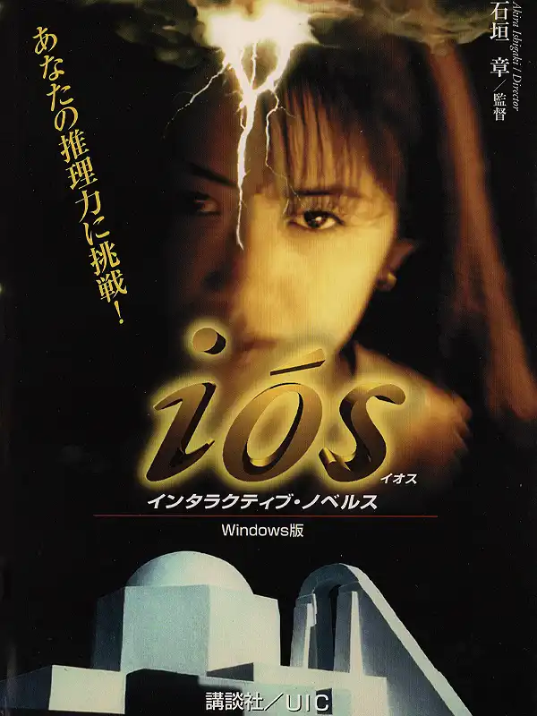 Iós cover