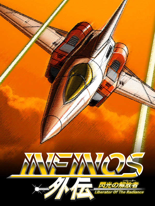 Infinos Gaiden cover