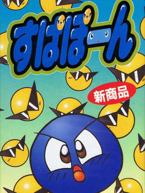 Supapoon cover