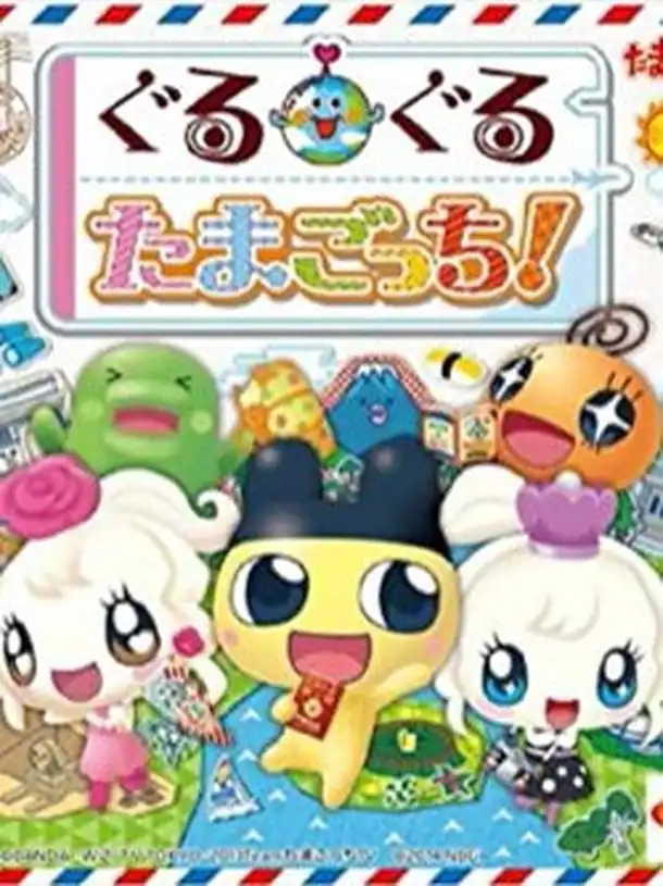 Guruguru Tamagotchi! cover