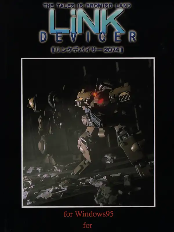 Link Devicer 2074 cover