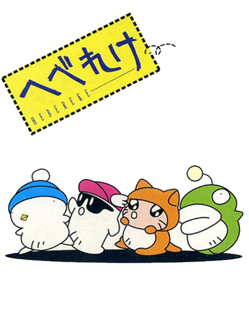 Hebereke cover