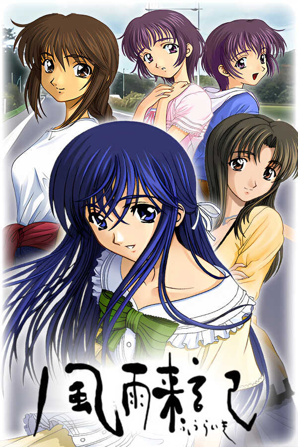 Fuuraiki cover
