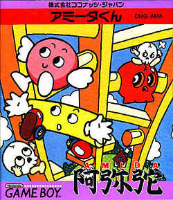 Amida cover