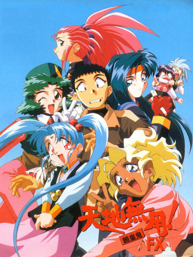 Tenchi Muyo! Ryo-Ohki FX cover