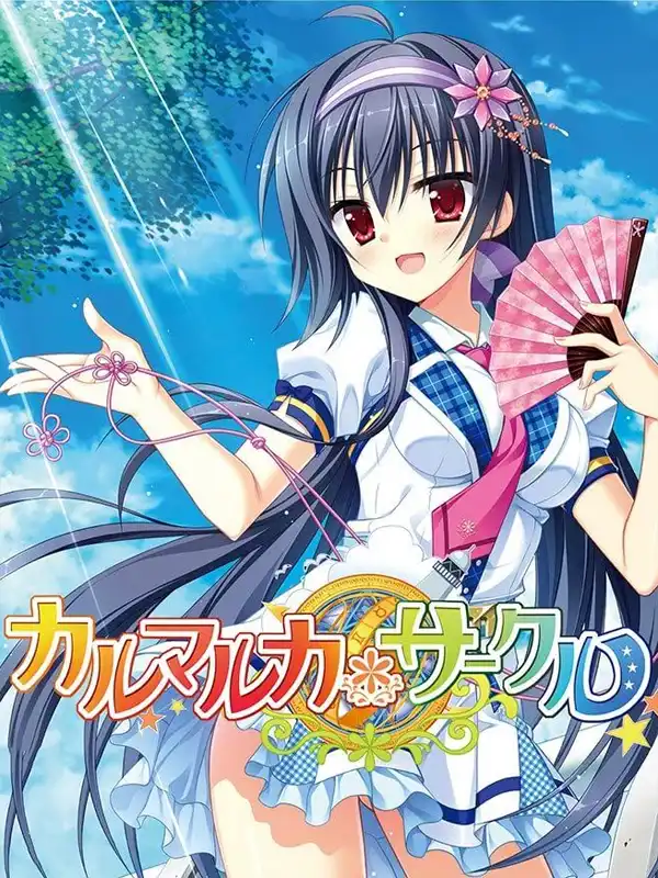 Karumaruka Circle cover