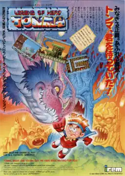 Legend of Hero Tonma cover
