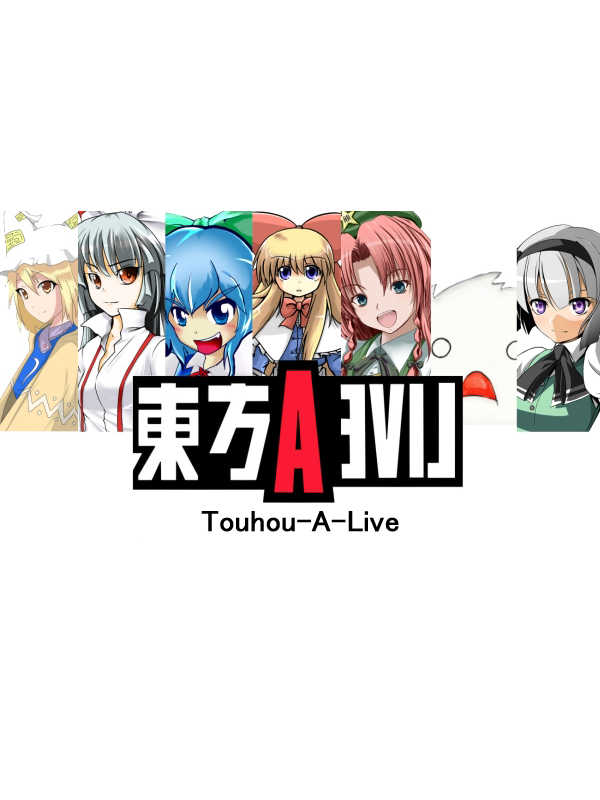 Touhou A Live cover
