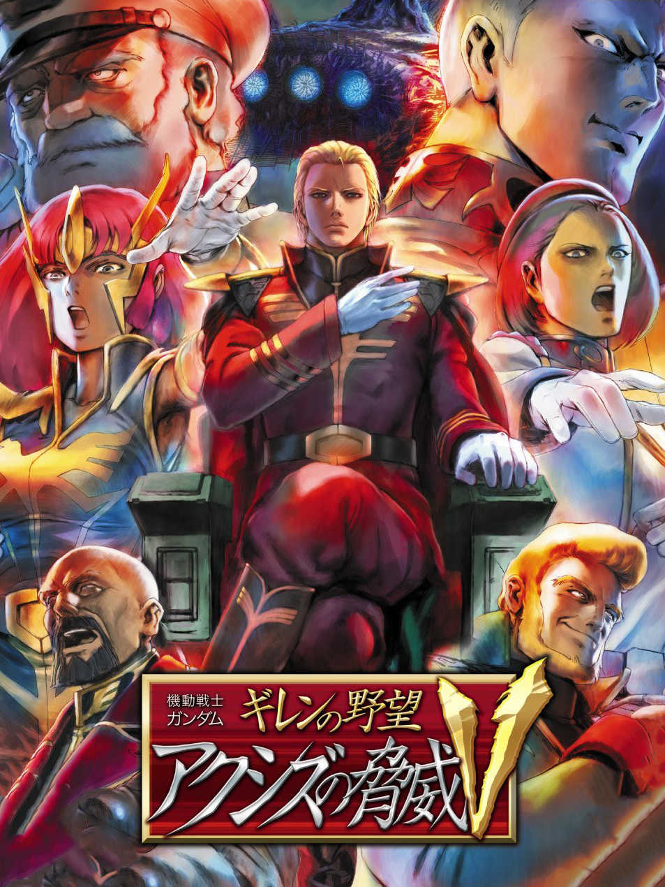 Mobile Suit Gundam Gihren's Greed: The Fear of Axis V cover