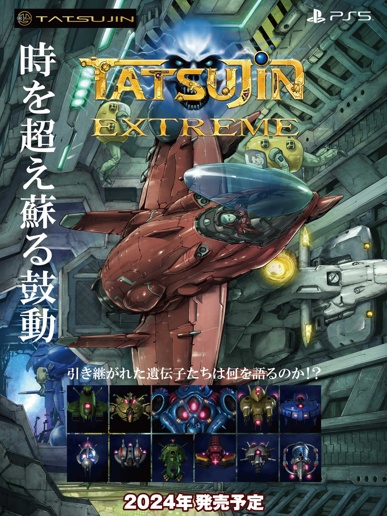Truxton Extreme cover