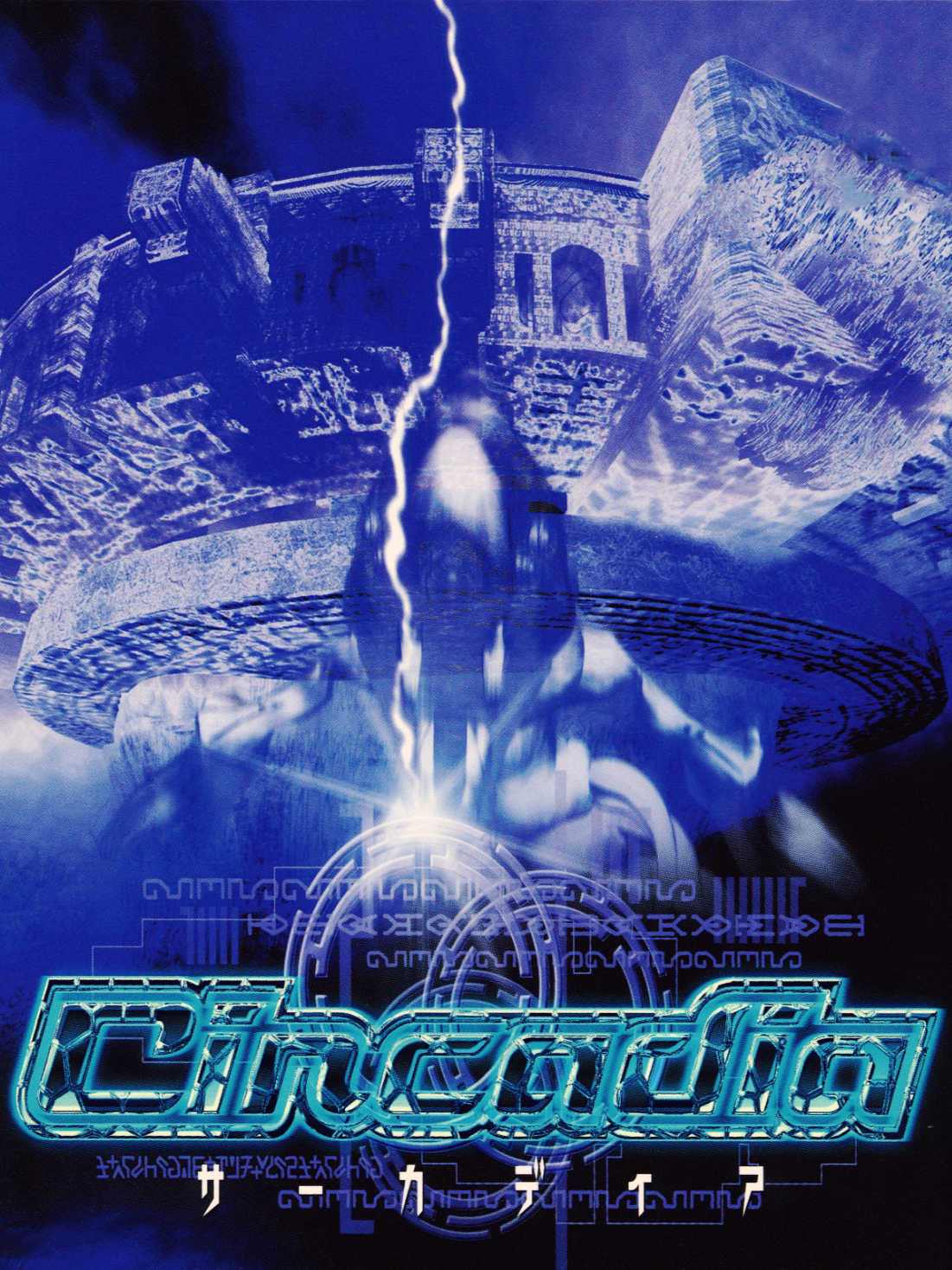 Circadia cover