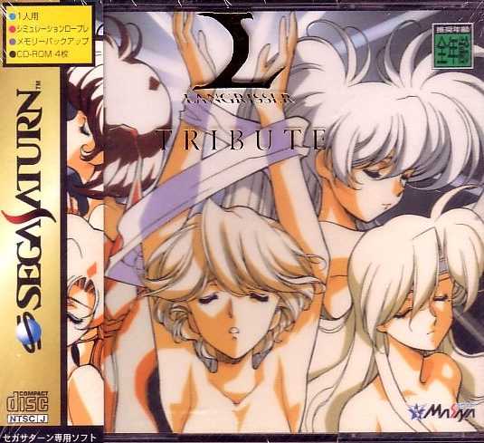 Langrisser Tribute cover