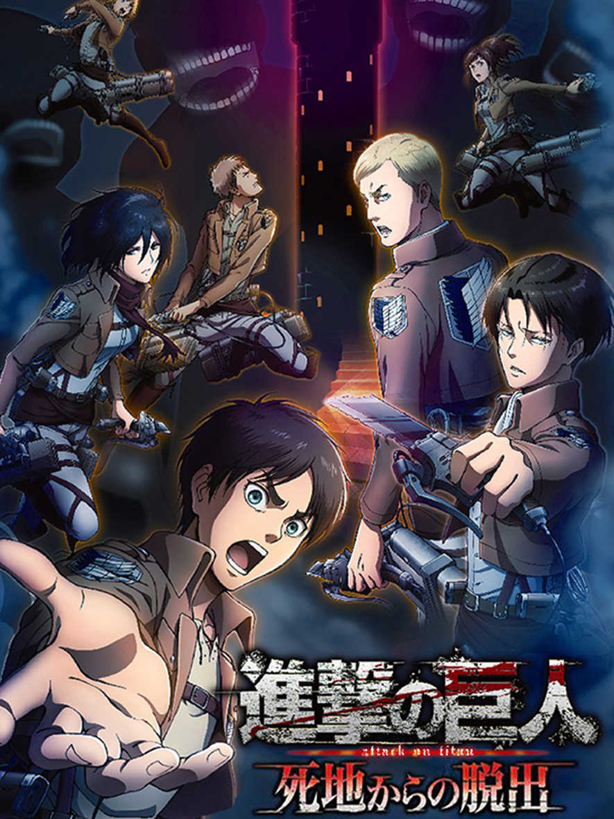 Shingeki no Kyojin: Shichi Kara no Dasshutsu cover