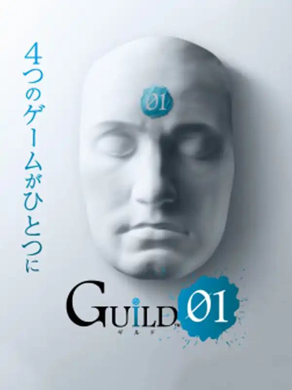 Guild 01 cover