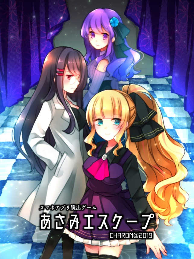 Asami Escape cover