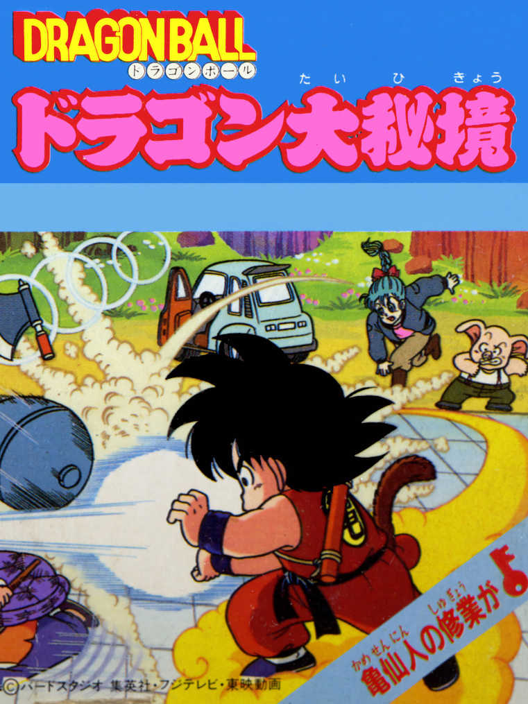 Dragon Ball: Dragon Daihikyou cover