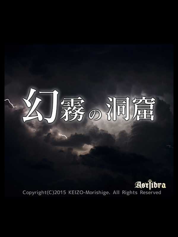 Astlibra Mini Side Story: Cave of Genghiri cover