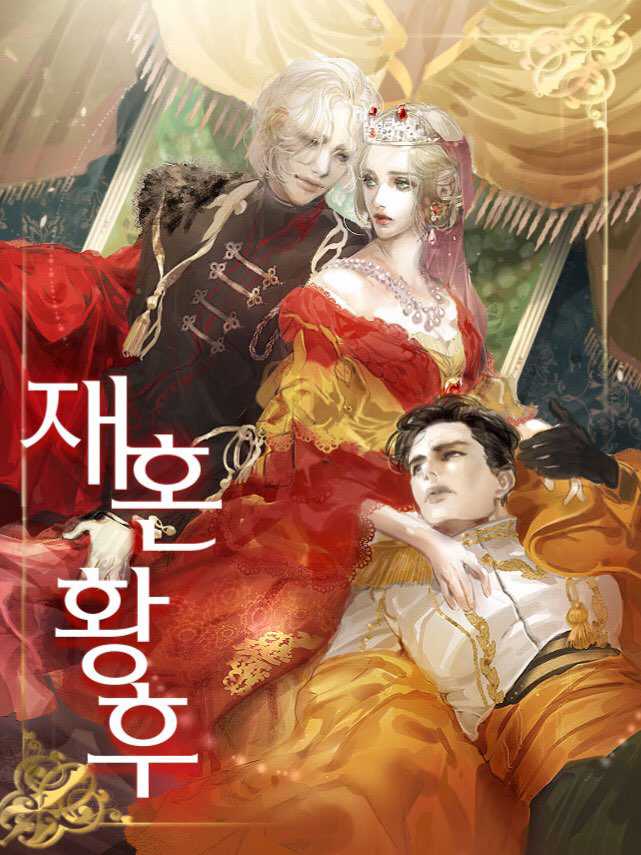 Maybe: Interactive Stories - Remarried Empress cover