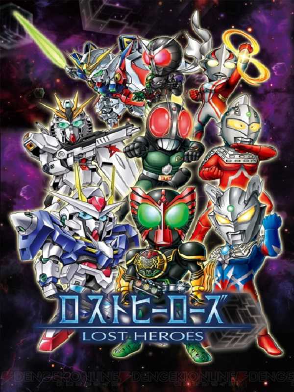 Lost Heroes cover