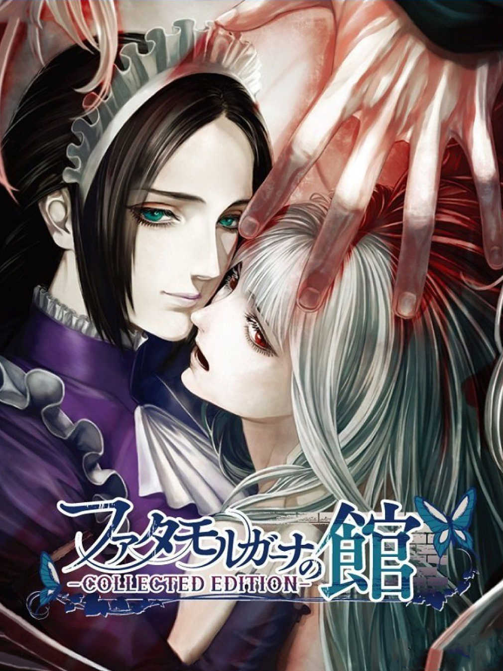 Fata morgana no Yakata: Collected Edition cover