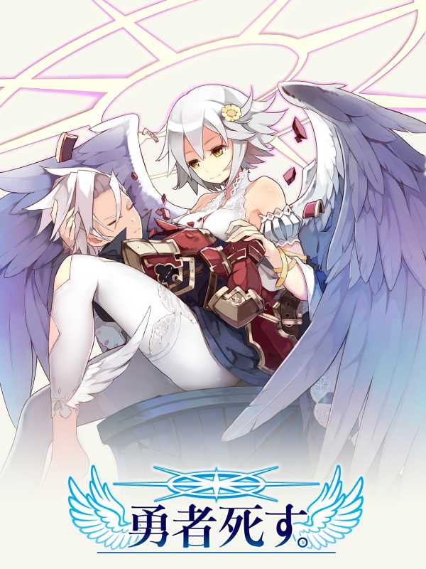 Hero Must Die cover