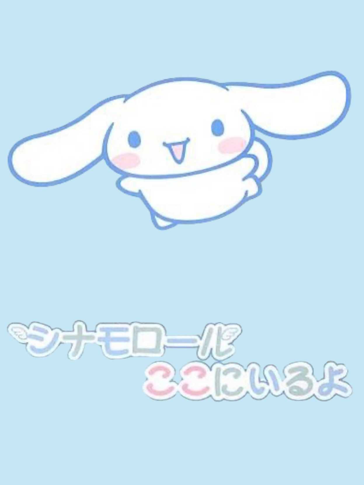 Cinnamoroll: Koko ni Iru yo cover