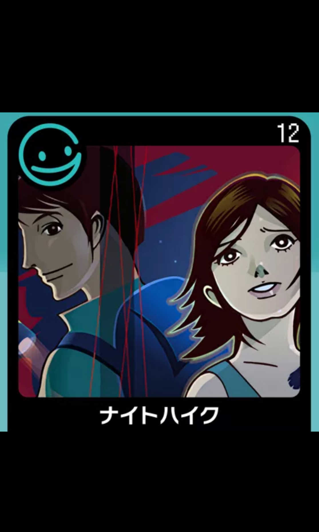 G-Mode Archives 12: Night Hike cover