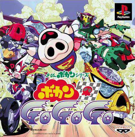 Time Bokan Series: Bokan Go Go Go cover